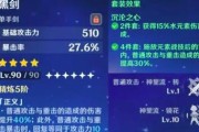 《原神绫人后台大招副C流攻略》（如何在原神中利用绫人后台大招成为强力副C）