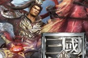 猛将传攻略（在战场上尽显雄风，你准备好了吗？）