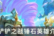 《以金铲铲之战臻冰之箭》技能强度评测（探究游戏内两项技能的差异及优劣势分析）