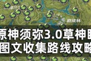 《原神幽浮攻略路线大揭秘》（探索悬崖峰与太空城，打通无间之境的最佳路线！）