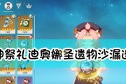 如何制作《原神》序章第一章电火花？（打造最独特的游戏体验）