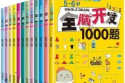 《赢在思维》第十九关通关攻略（解锁智慧之门，迎接成功的挑战）