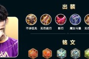 征战沙场，以吕布铭文出装全攻略（带你解锁吕布铭文出装，征服战场）