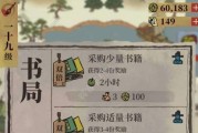 《江南百景图秦子棠天赋属性与珍宝攻略》（游戏攻略全解，助你一统江湖！）
