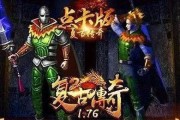 机甲守城游戏大全攻略（一站式攻略，助你成为机甲守城游戏的高手）