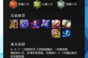 热门英雄出装攻略（从菜鸟到高手，掌握正确的出装策略，击败对手无往不利！）