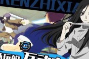 《一人之下》游戏攻略（从入门到精通，这里有你需要的一切！）