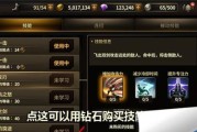 生活装备技能升级攻略（全方位指南让你的日常生活更加便利舒适）