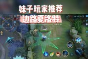 《王者荣耀》夏洛特定位介绍（掌握夏洛特，打造最强战队）