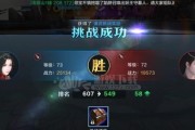 《雪鹰领主》装备强化攻略——材料与成功率详解（掌握强化方法，打造最强装备）