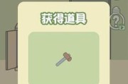 《脑洞大师》第177关攻略