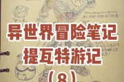 原神多人游玩攻略（开启多人模式，体验更多乐趣！）