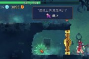 《重生细胞》游戏监狱深处通关技巧详解（掌握“惊、险、刺激”三步曲突破监狱深处极限）