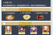 原神攻略达达（成为原神世界中无敌的达达，掌握攻略技巧！）