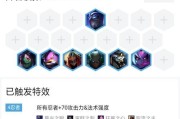 玩转LOL云顶之弈狂野换形龙法（破解狂野换形龙法秒变法力无边）