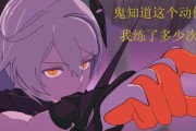 《崩坏3》游戏攻略（掌握攻略，轻松通关）