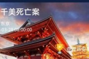 破解谜题追踪凶手——以犯罪大师名川千美死亡案的分析