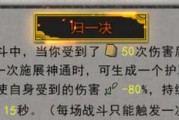 鬼谷八荒刀盾流逆天改命选玩法攻略（以刀盾流为主的玩家必看，带你通关逆天改命！）