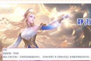 艾琳高手出装铭文攻略最新（掌握艾琳高手出装铭文，成为顶尖玩家）