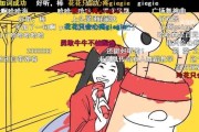 《最强蜗牛》游戏海盗乐园攻略（玩转海盗乐园，成为最强蜗牛！）