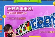 一起优诺规则攻略——让你轻松打出好牌（游戏规则详解，技巧分享，让你成为一起优诺高手）