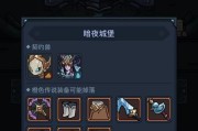 玩转《提灯与地下城》游戏开局攻略（从零开始快速上手，轻松掌握游戏要领）