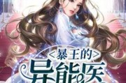 仙女脱困游戏攻略（解锁神奇宝藏，解救被困仙女的关键道具与技巧）
