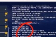 原神攻略（揭开坎瑞亚的谜团，畅游原神世界）