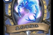 《炉石传说》中奥数吐息卡牌的玩法全解析（掌握这张神奇卡牌，让你在对局中游刃有余）