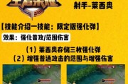 全面攻略（玩转英雄联盟！掌握最佳出装铭文策略）