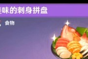 原神菜品合成攻略（解锁菜谱技巧，掌握合成秘籍，让你成为烹饪大师！）