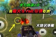 《和平精英》火力对决模式进入方法详解（从零开始，轻松进入游戏世界的秘籍）